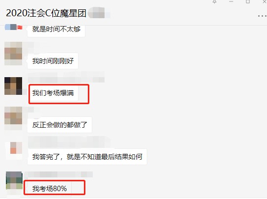2020年注會稅法考試出考率曝光！你的考場出考率怎么樣呢？