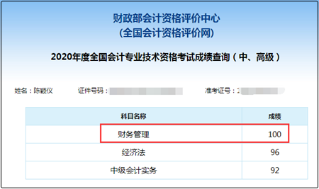 網(wǎng)看！網(wǎng)校學(xué)神親授備考技巧！圍觀百分/高分背后的秘密！