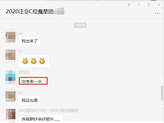 【爆】2020年注會《經(jīng)濟法》考試結(jié)束了！考試難度怎么樣？