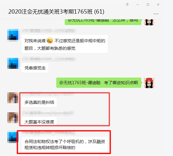 只是因為多看了書一眼 注會經(jīng)濟法就又多拿了兩分！