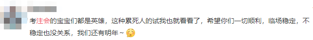 讓讓！考試界頂流CPA再上熱搜  吃瓜群眾都看出競(jìng)爭(zhēng)激烈？