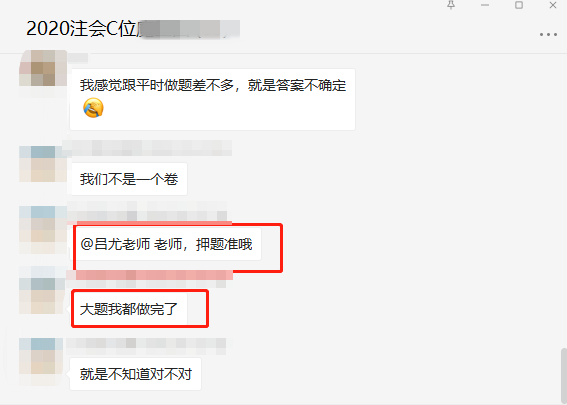 注會審計學(xué)員：知識點都覆蓋了 呂尤老師C位出道！