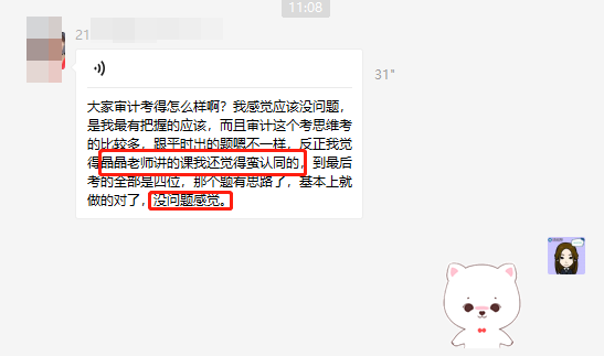 注會(huì)審計(jì)難度大？VIP學(xué)員卻說考過應(yīng)該沒問題！