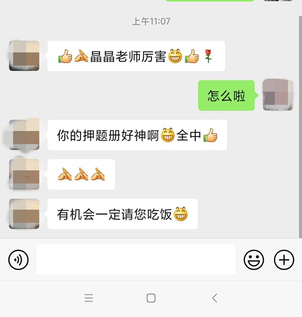 真“名副其實(shí)”的注會(huì)輔導(dǎo)書-《模擬題冊(cè)》又押中題啦~
