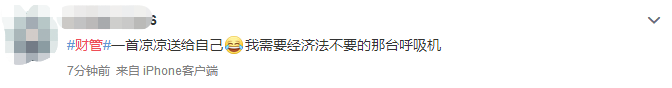 太難了？財(cái)管考試最有信心？注會(huì)財(cái)務(wù)成本管理難度兩極分化？！