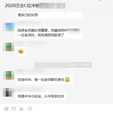 考得好，不如選擇的好！注會(huì)考試這波表白聽得人臉紅心跳！
