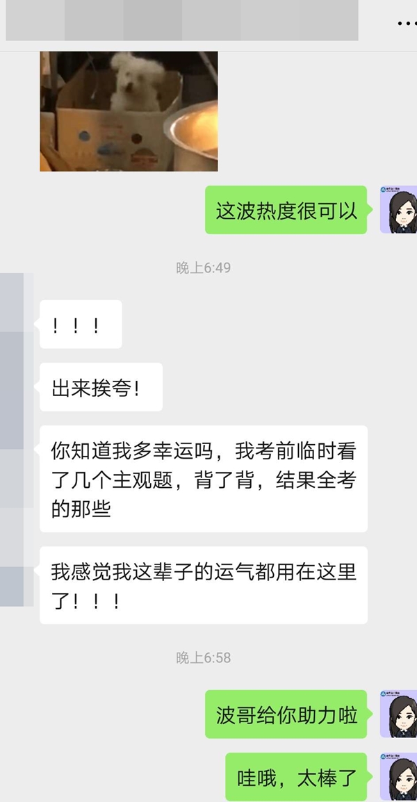 這是什么神仙運氣？戰(zhàn)略考的主觀題VIP班學(xué)員都背過？