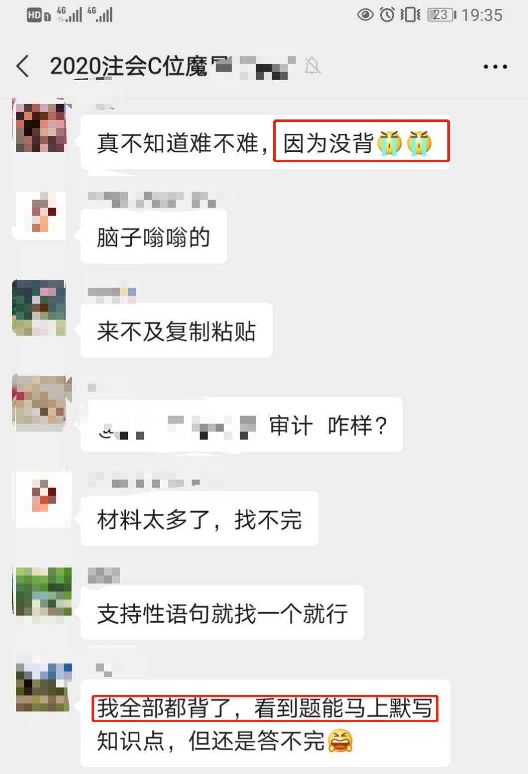 C位班學員《戰(zhàn)略》大題穩(wěn)了！點進來 杭超老師有話說