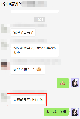 70后備考中級會(huì)計(jì)職稱：一年來班級群置頂 群消息從來不刪