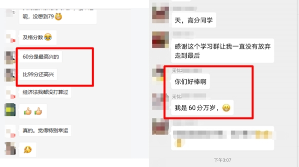 中級會計考試60分萬歲？60和100真的毫無區(qū)別嗎？