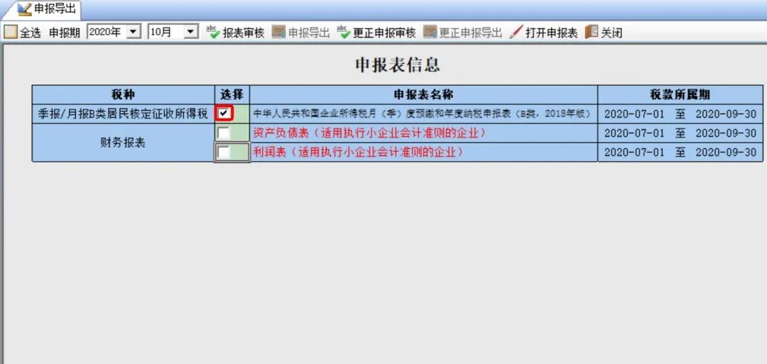企業(yè)所得稅政策風險提示服務功能如何使用？最全操作指南看這里↓