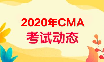 什么？參加CMA考試竟有這好處，這福利！