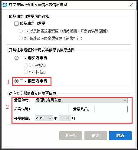 已經(jīng)開了紅字發(fā)票，為什么還要收回原發(fā)票？
