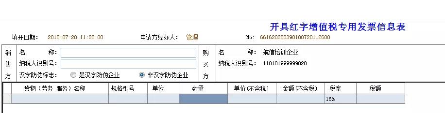 已經(jīng)開了紅字發(fā)票，為什么還要收回原發(fā)票？