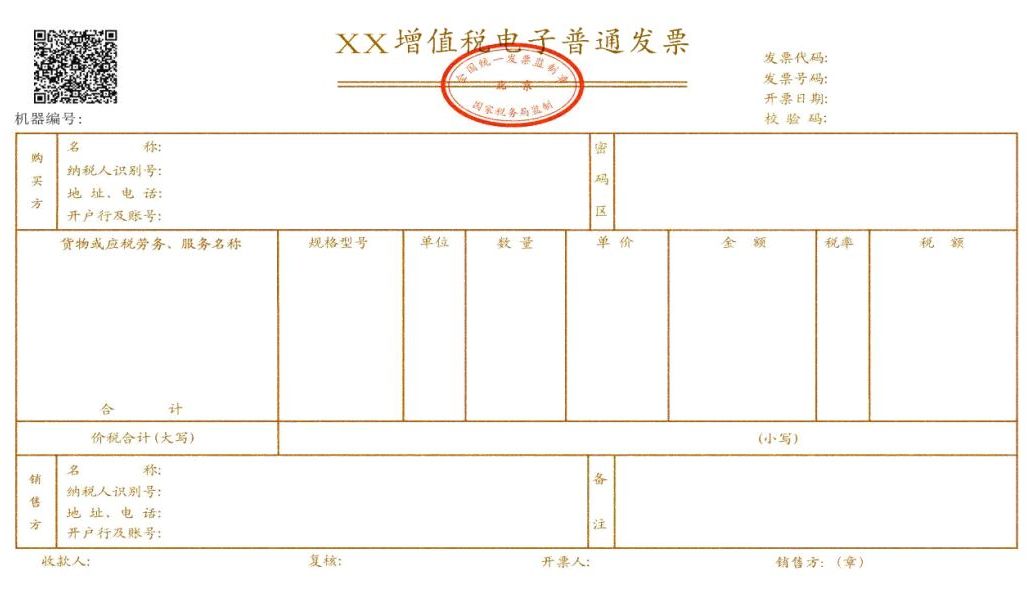 發(fā)票蓋章不清晰，蓋了兩個章怎么辦？官方說法來了！