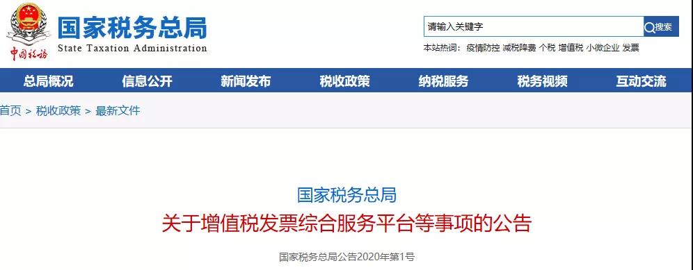 發(fā)票蓋章不清晰，蓋了兩個章怎么辦？官方說法來了！
