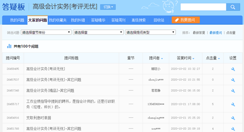 備考2021年高會(huì)考試現(xiàn)階段該怎么學(xué)？