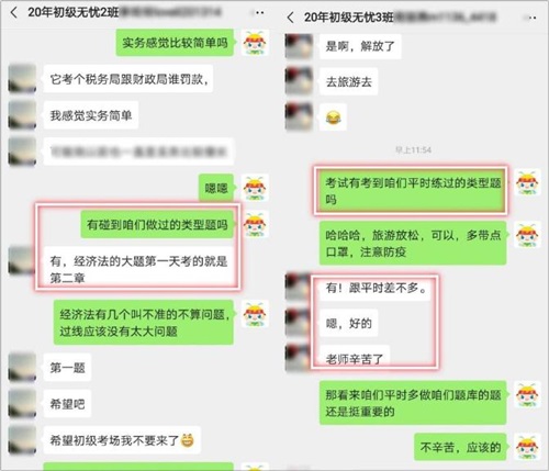 各位考生請(qǐng)注意 無憂直達(dá)班月考12月20日如期舉行 