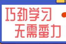 2020中級考生送給2021考生的6點(diǎn)建議！！就這？
