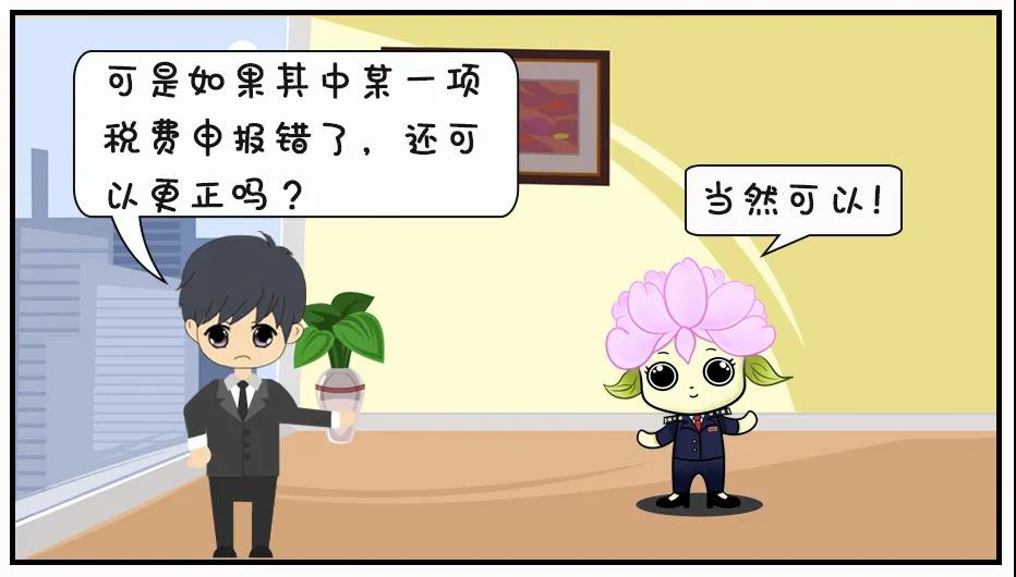 “五稅合一”綜合申報(bào)，你還沒(méi)get嗎？