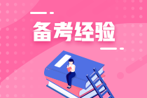 不進(jìn)則退！上班族考取中級(jí)會(huì)計(jì)師 努力上進(jìn)！