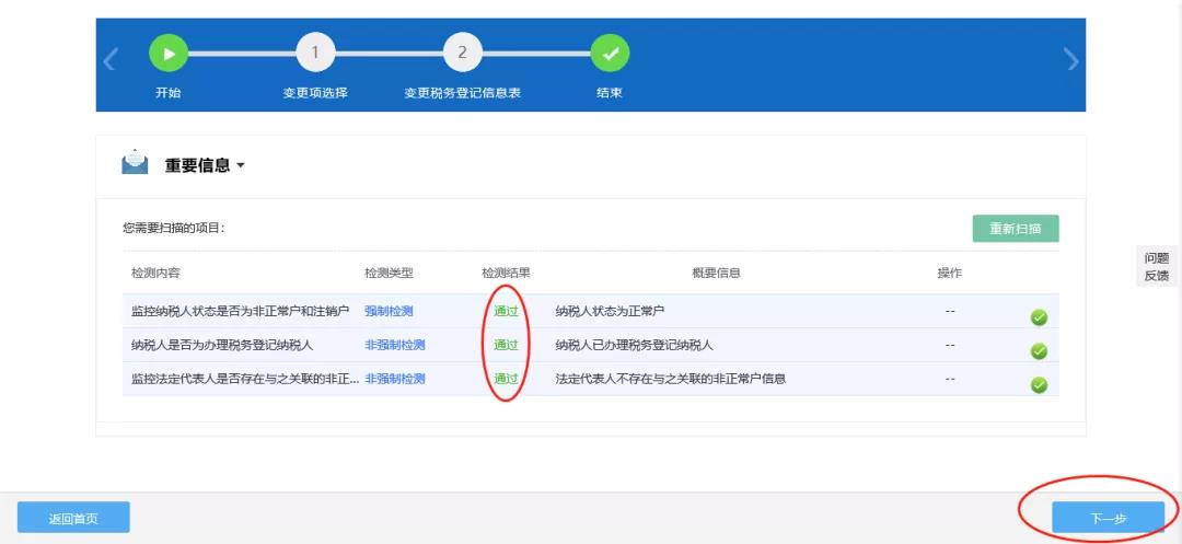 新財(cái)務(wù)入職，如何新增、變更辦稅人員？
