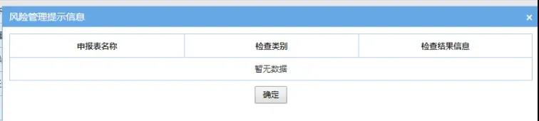辦稅 | 部分地區(qū)申報(bào)表有變化，你了解嗎？