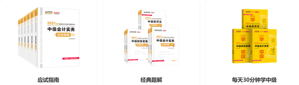 網(wǎng)校中級跨界零基礎(chǔ)考生經(jīng)驗(yàn)分享：跟著網(wǎng)校老師學(xué)習(xí) 明確目標(biāo)！