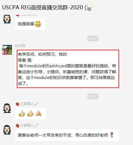 2021年如何預(yù)習(xí)AICPA？餅干姐姐這樣說！