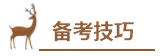 王健民專訪 | 中級會計職稱總分294是怎樣煉成的？