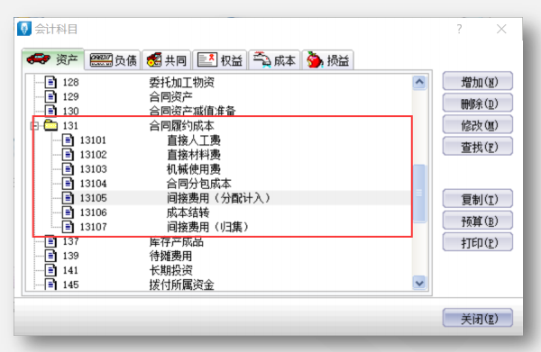 快收藏！新收入準(zhǔn)則下的建筑企業(yè)核心會計(jì)科目設(shè)置