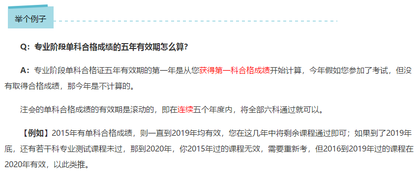 2021年注冊會計師考后5大通知：事關(guān)考試成績！
