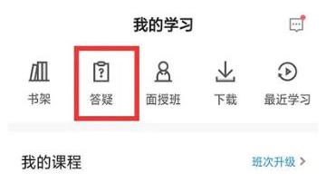 網(wǎng)校中級(jí)會(huì)計(jì)職稱答疑板要用好！使用詳細(xì)介紹