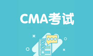 CMA是什么證書，考幾科？CMA考試難不難？