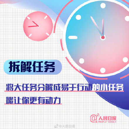 #你好十一月#掌握時(shí)間管理法則，扼住命運(yùn)咽喉！