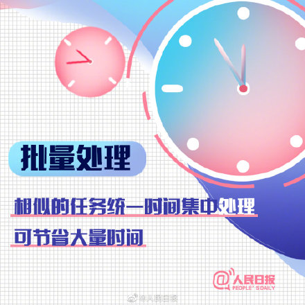 #你好十一月#掌握時(shí)間管理法則，扼住命運(yùn)咽喉！