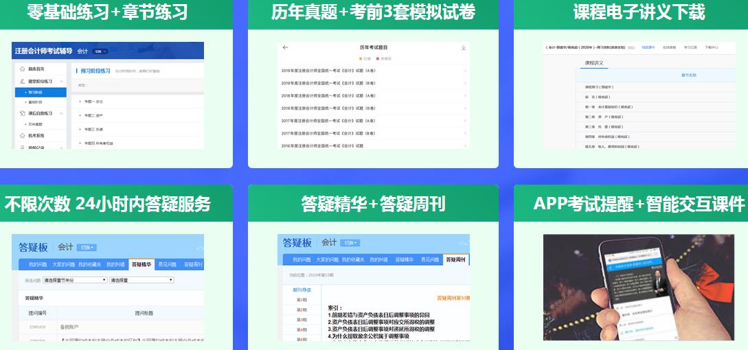 【通知】2021注會(huì)超值精品班課程開通啦！免費(fèi)試聽>>