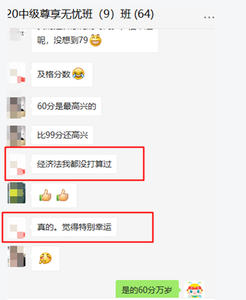 2020中級(jí)會(huì)計(jì)查分后：實(shí)際得分比估分還高是種什么體驗(yàn)？