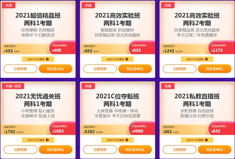 爽11初級會計新課特惠啦！預(yù)付定金更享折上折 折后再減...