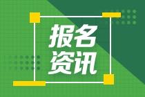 CMA在哪里報考，什么時候能考？