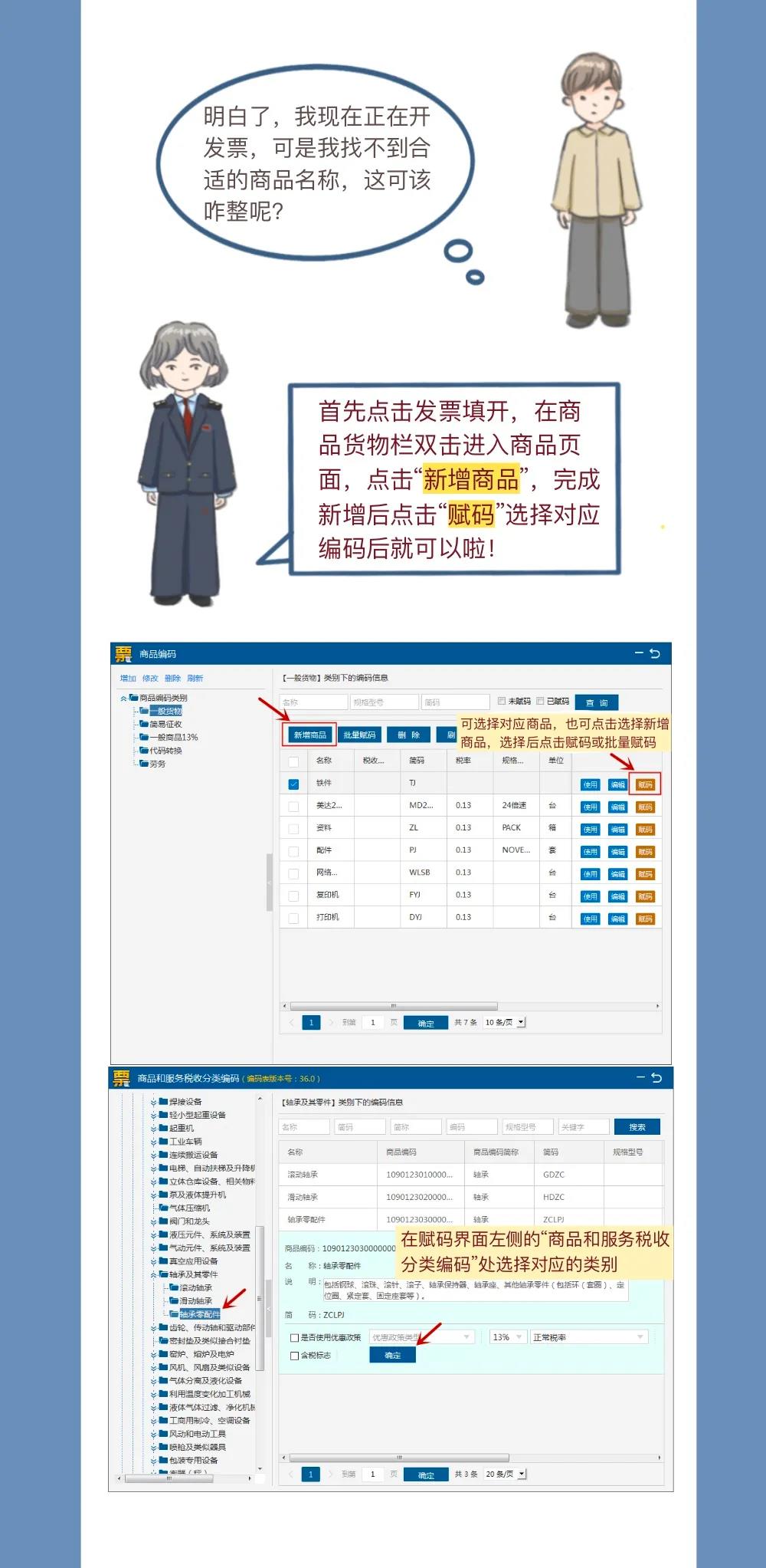 看過來，UKey開票您遇到過這些問題么？