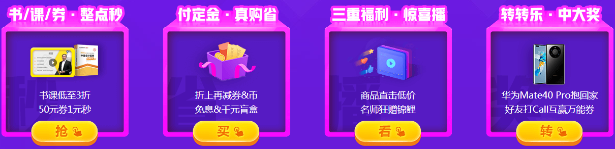 爽11初級會計新課特惠啦！預(yù)付定金更享折上折 折后再減...