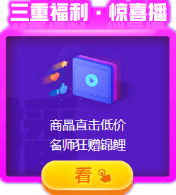 拼手速的時(shí)候到了！看直播“秒殺”中級(jí)會(huì)計(jì)職稱好課好書好題庫！