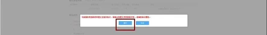 網(wǎng)上 ▍電子稅務(wù)局稅（費）種認定操作手冊~