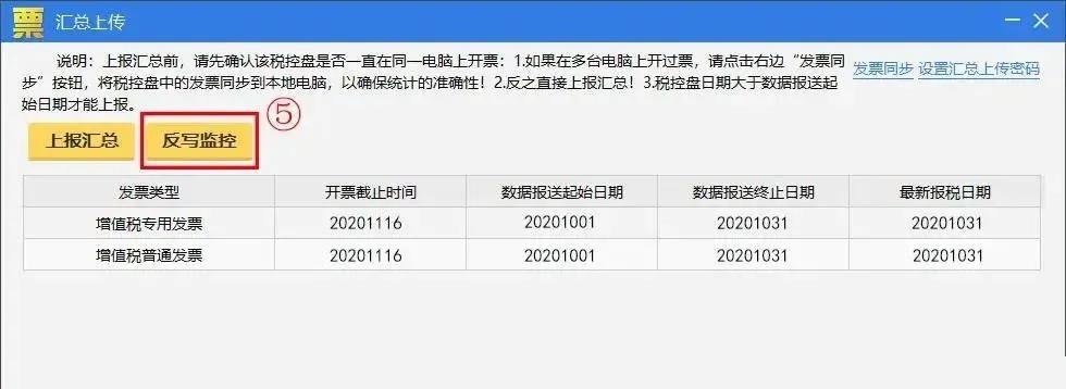 稅控 ▍征期抄報提醒+軟件升級，都在這里！
