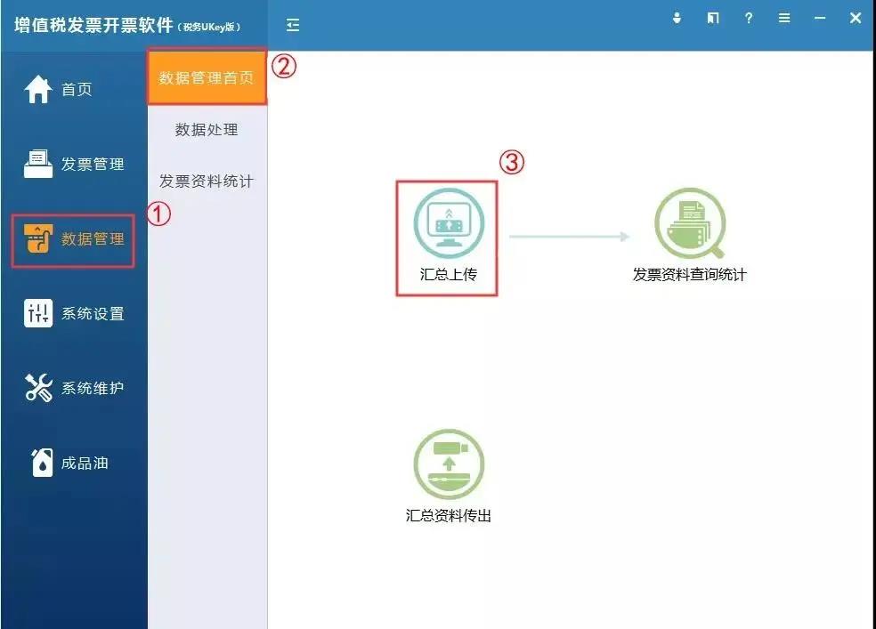 稅控 ▍征期抄報提醒+軟件升級，都在這里！