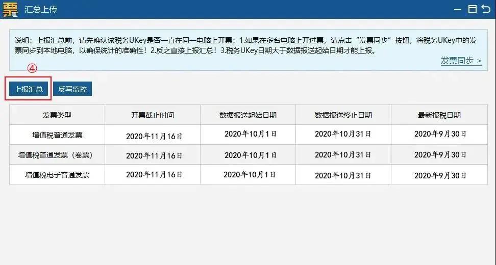 稅控 ▍征期抄報提醒+軟件升級，都在這里！
