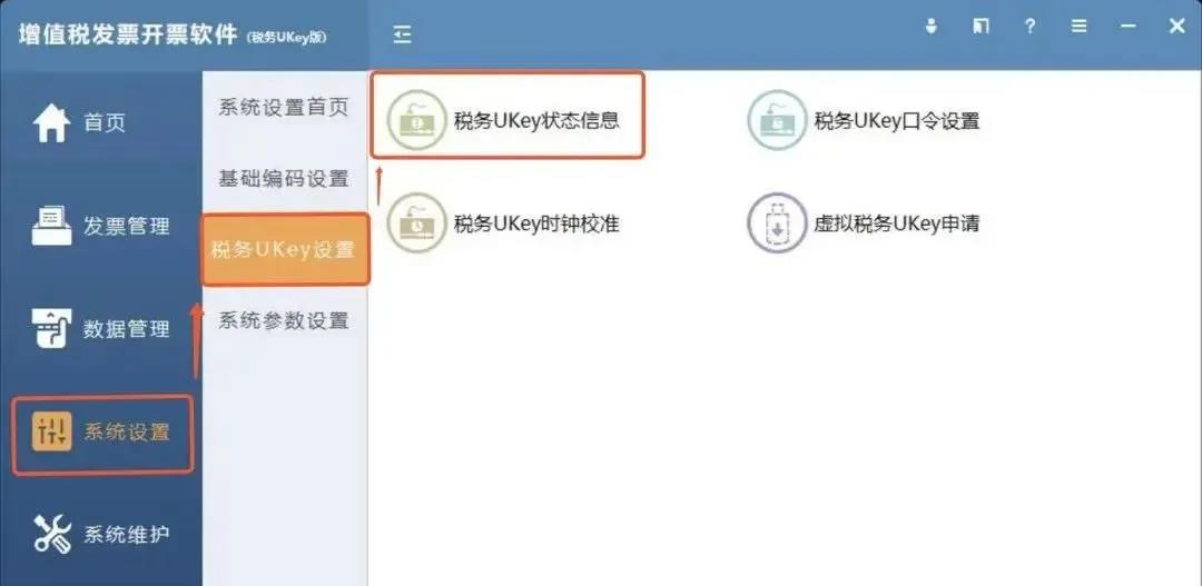 稅控 ▍征期抄報提醒+軟件升級，都在這里！