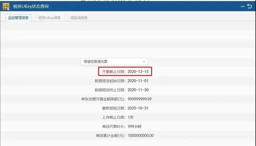 稅控 ▍征期抄報提醒+軟件升級，都在這里！
