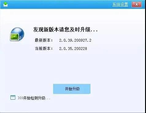 稅控 ▍征期抄報提醒+軟件升級，都在這里！